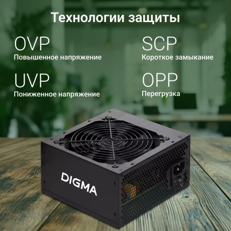 Блок питания Digma ATX 550W DPSU-550W - фото 8