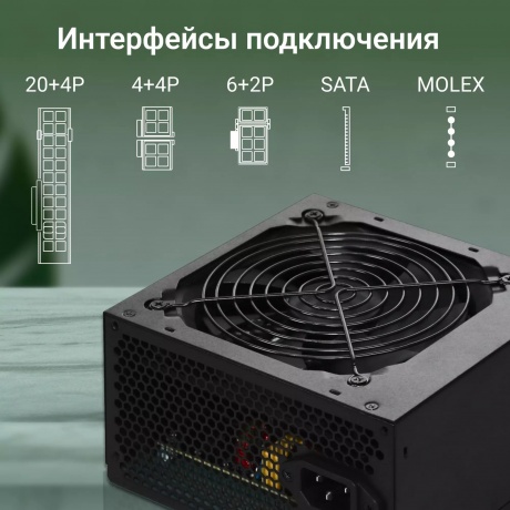 Блок питания Digma ATX 600W DPSU-600W - фото 15