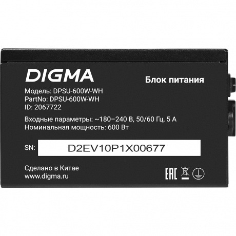 Блок питания Digma ATX 600W DPSU-600W - фото 7
