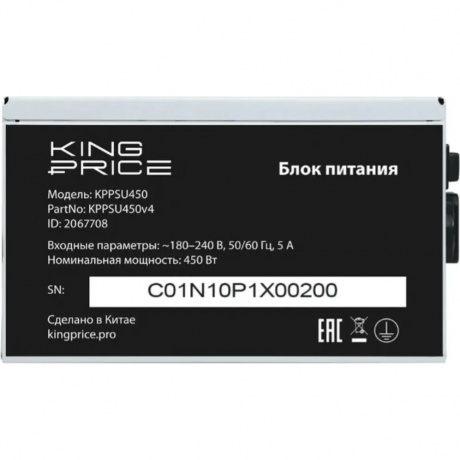 Блок питания KingPrice ATX 450W KPPSU450V4 - фото 6