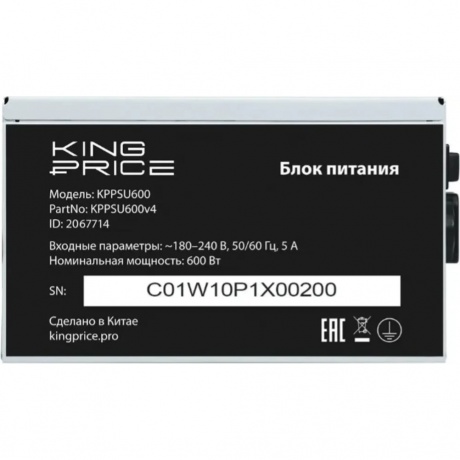 Блок питания KingPrice ATX 600W KPPSU600V4 - фото 5