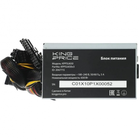 Блок питания KingPrice ATX 650W KPPSU650V3 - фото 7