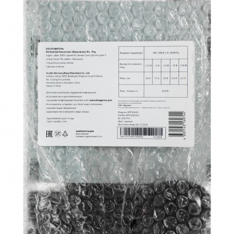 Блок питания KingPrice ATX 650W KPPSU650V3 - фото 9