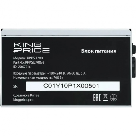 Блок питания KingPrice ATX 700W KPPSU700V3 - фото 8