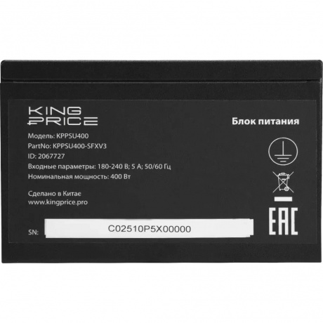 Блок питания KingPrice SFX 400W KPPSU400-SFXV3 - фото 7