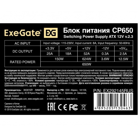 Блок питания ExeGate 650W CP650 (EX292145RUS) - фото 3