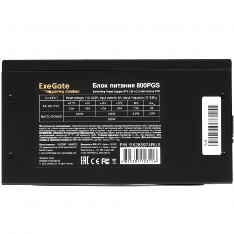 Блок питания ExeGate 800W Gaming Standard 800PGS (EX285974RUS) - фото 4