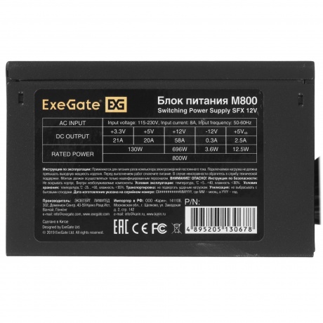Блок питания ExeGate 800W M800 (EX292239RUS) - фото 4