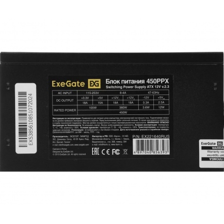 Блок питания ExeGate 450W (EX221640RUS) - фото 7