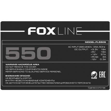Блок питания Foxline FL550S 550W - фото 4