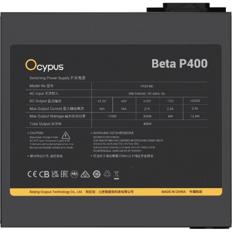 Блок питания Ocypus Beta P400 (Beta-P400-N1HDBK024X-EU) - фото 2
