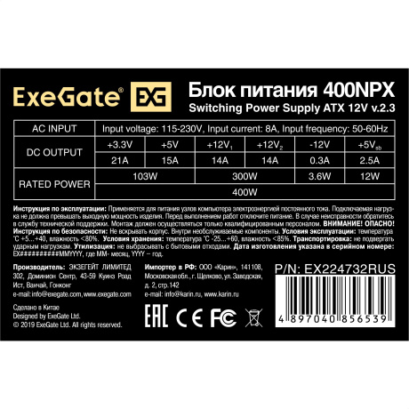 Блок питания ATX 400W 400NPX BLACK EX224732RUS EXEGATE - фото 3