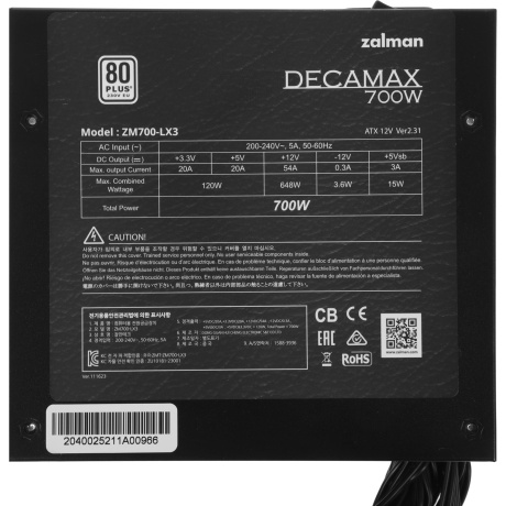 Блок питания ATX 700W ZM700-LX3 ZALMAN - фото 5