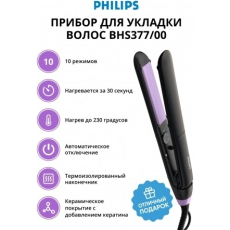 Выпрямитель Philips BHS377/00 StraightCare Essential