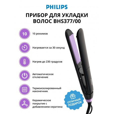 Прибор для укладки волос Philips BHS377/00 - фото 1