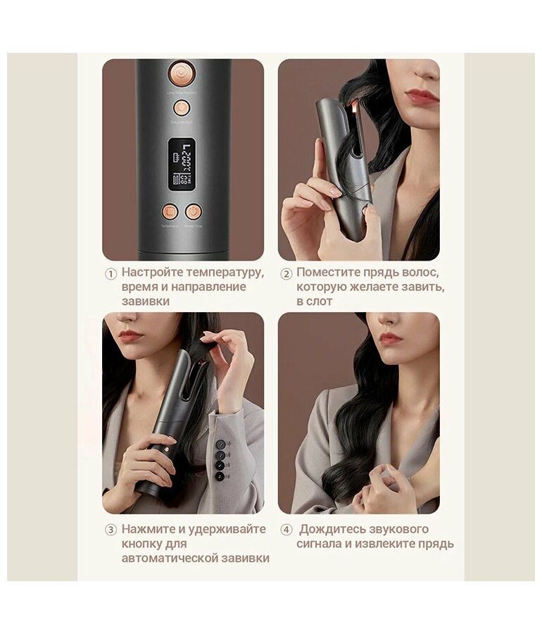 Беспроводная плойка для завивки волос Wellskins WX-JF200 - фото 10