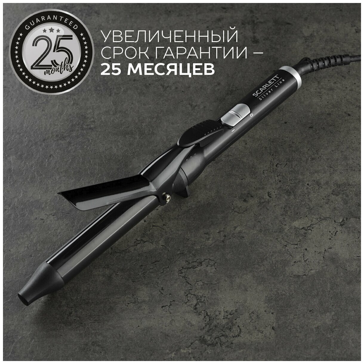 Щипцы для волос Scarlett SC-HS60502 (Silver Line) - фото 6