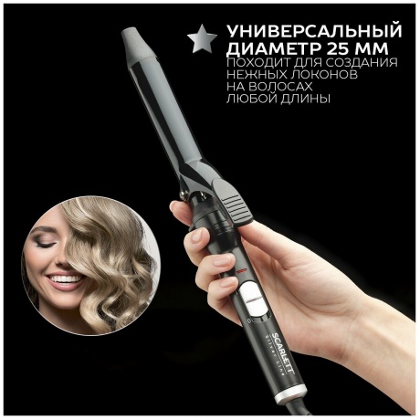Щипцы для волос Scarlett SC-HS60502 (Silver Line) - фото 9