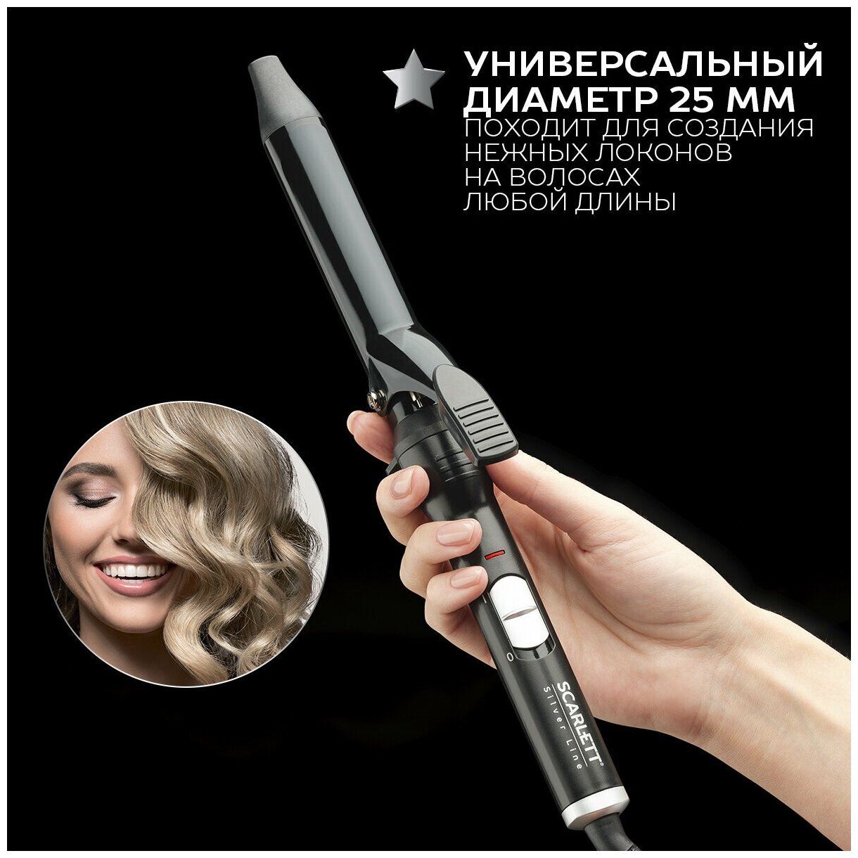 Щипцы для волос Scarlett SC-HS60502 (Silver Line) - фото 9