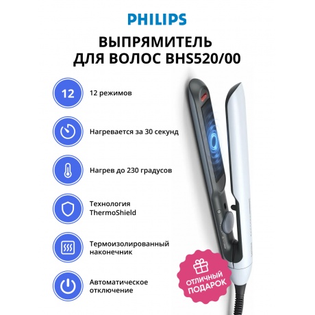 Выпрямитель для волос Philips BHS520/00 - фото 1