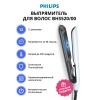 Выпрямитель для волос Philips BHS520/00