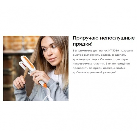 Выпрямитель для волос Kitfort КТ-3269 - фото 15
