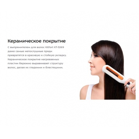 Выпрямитель для волос Kitfort КТ-3269 - фото 20