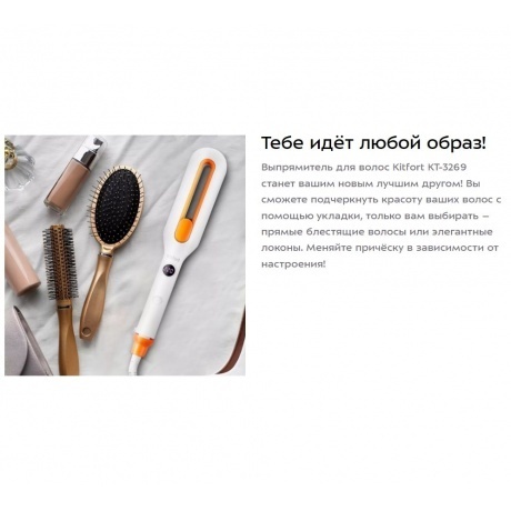 Выпрямитель для волос Kitfort КТ-3269 - фото 21