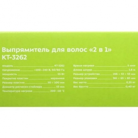 Выпрямитель для волос 2 в 1 Kitfort КТ-3262 - фото 11