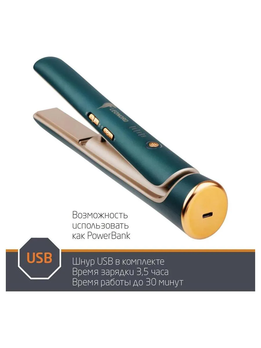 Выпрямитель беспроводной для волос Leonord LE-1203W - фото 11