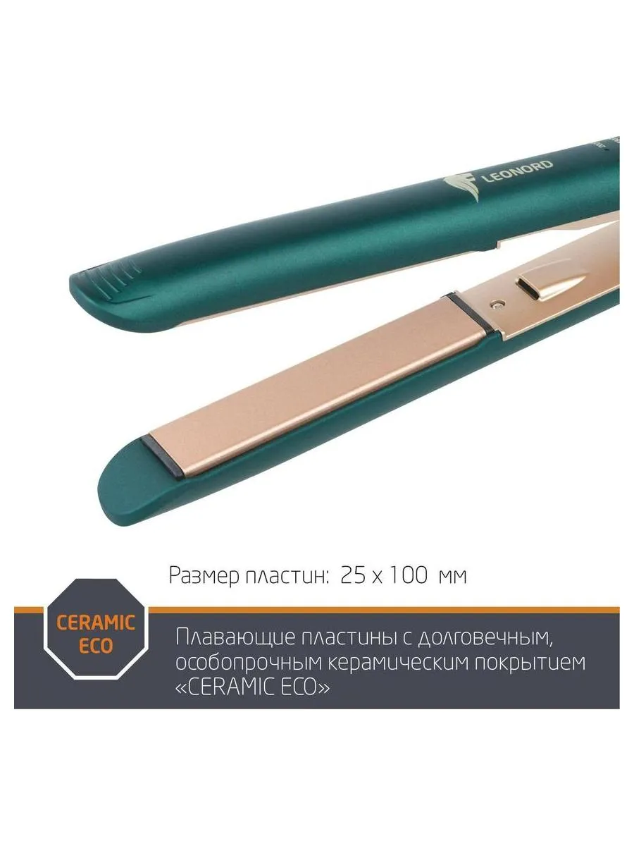 Выпрямитель для волос Leonord LE-1204 - фото 11