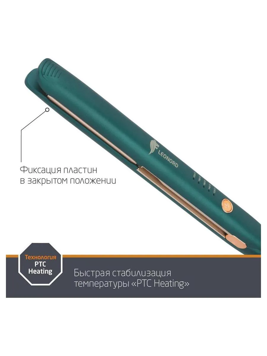 Выпрямитель для волос Leonord LE-1204 - фото 12