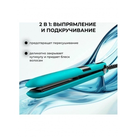 Щипцы PHS 2511K Бирюзовый - фото 18