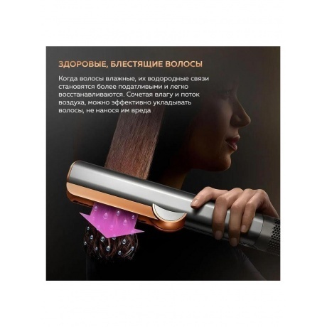 Выпрямитель Dyson Airstrait HT01 Nickel/Copper 408202-01 EU - фото 17