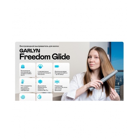 Выпрямитель для волос беспроводной GARLYN Freedom Glide - фото 3