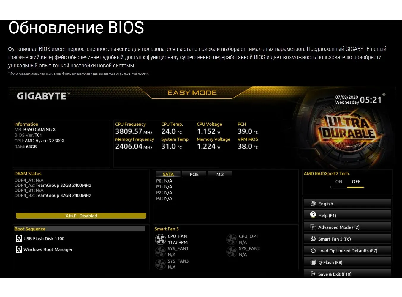 Материнская плата Gigabyte B550M DS3H 1.1 - фото 29