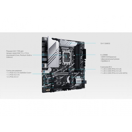 Материнская плата Asus PRIME Z790M-PLUS D4 (90MB1D20-M0EAY0) - фото 7