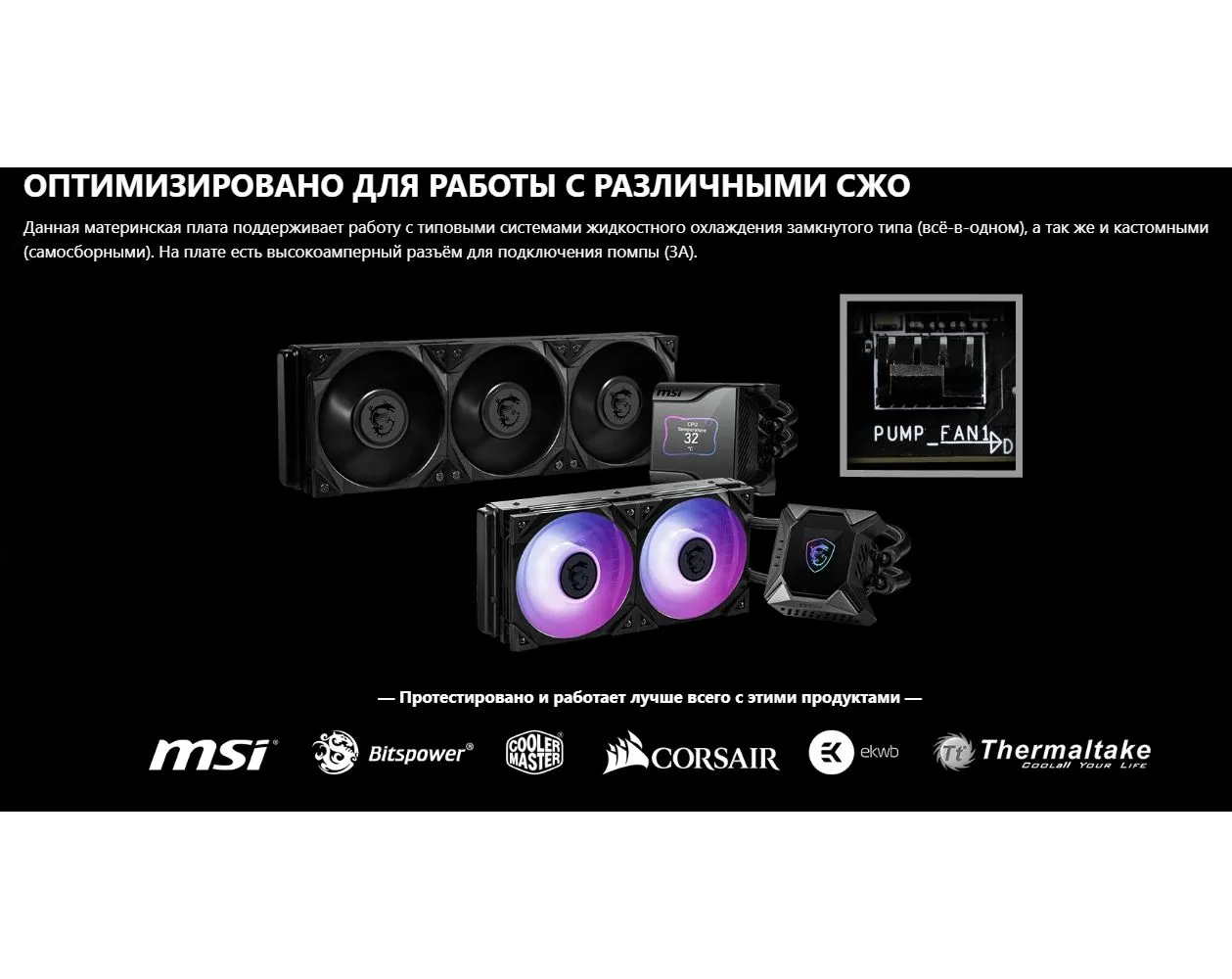 Материнская плата MSI MPG Z790I EDGE WIFI - фото 21