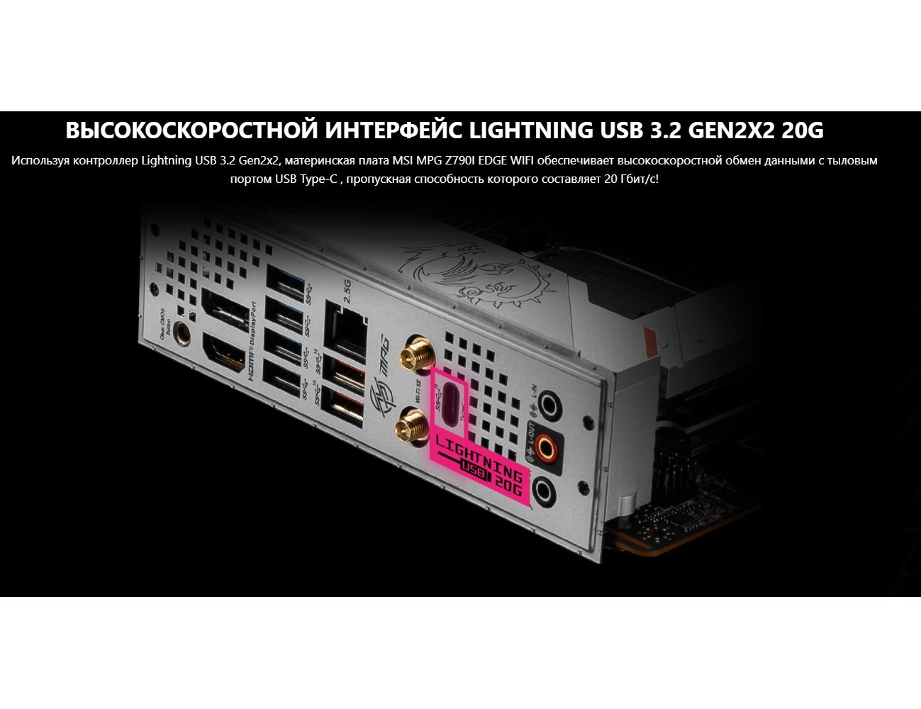 Материнская плата MSI MPG Z790I EDGE WIFI - фото 17