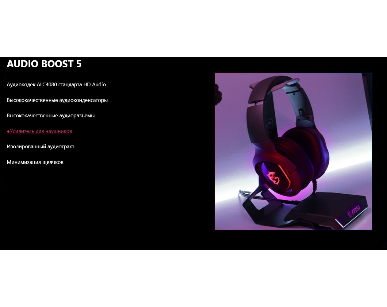 Материнская плата MSI MPG Z790I EDGE WIFI - фото 21