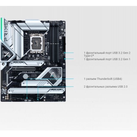 Материнская плата Asus PRIME Z790-A WIFI (90MB1CS0-M0EAY0) - фото 20