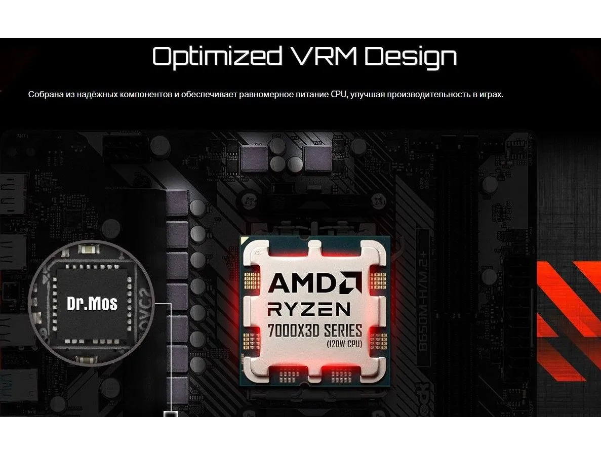 Материнская плата Asrock B650M-H/M.2+, Socket AM5, 2xDDR5-5200 - фото 9