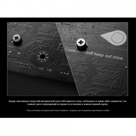 Материнская плата MSI PRO B760M-P 4 DDR5 - фото 28