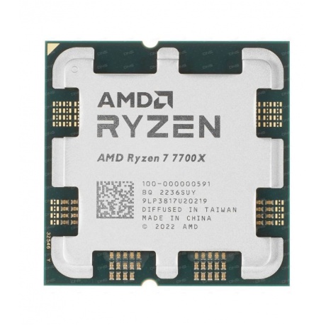 Процессор AMD Ryzen 7 7700X AM5 (100-000000591) OEM - фото 2