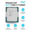Процессор Intel Core I7-13700KF S1700 OEM (CM8071504820706IN)