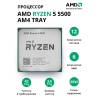 Процессор AMD Ryzen 5 5500 AM4  tray (100-000000457)