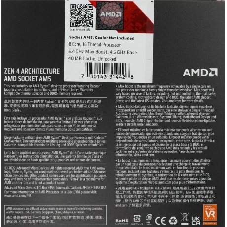 Процессор AMD Ryzen 7 7700X, BOX (100-100000591WOF) - фото 6