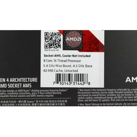 Процессор AMD Ryzen 7 7700X, BOX (100-100000591WOF) - фото 7