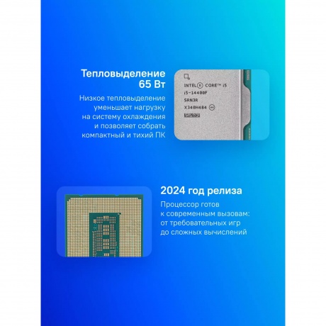 Процессор Intel Core i5 14400F Soc-1700 (CM8071505093011) OEM - фото 2