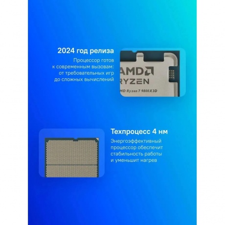 Процессор AMD Ryzen 7 9800X3D AM5 tray (100-000001084) - фото 12